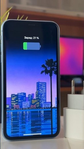 CHARGE YOUR iPhone CORRECTLY! 🔋 #iphone #iphone #charging #apple #applefinder #shorts