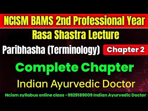 रस शास्त्र Terminology Chapter 2 || NCISM BAMS 2nd Professional Year | Rasa Shastra Lecture
