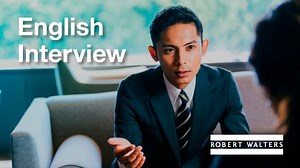 英語面接の前にチェックすべき質問と回答例を解説