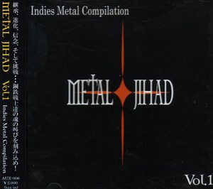 Various - Metal Jihad Vol.1 Indies Metal Compilation