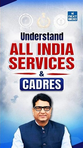 All India Services vs Central Services Explained | Cadre Allocation in UPSC CSE | NEXT IAS
