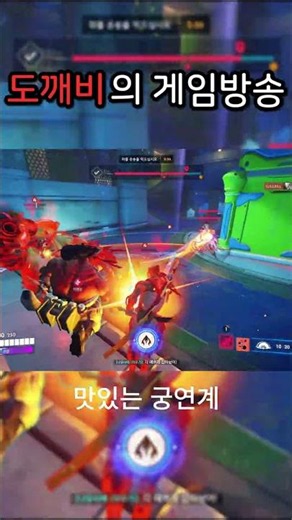 알란+마우가 궁연계가 맛있는 이유ㅋㅋ #오버워치2