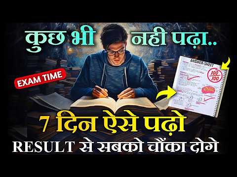 7 Days Study Plan Before Exam - Best Study Motivational Video by Motivational Wings | Study Tips