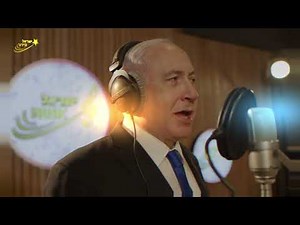 Benjamin Netanyahu singing remix 🇮🇱 | Big Yahu is dope on the mic🔥