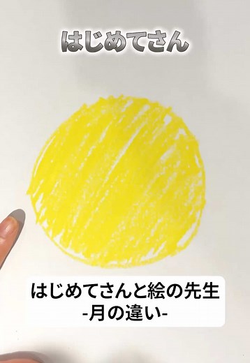 月明りを描くためのキットパス活用法