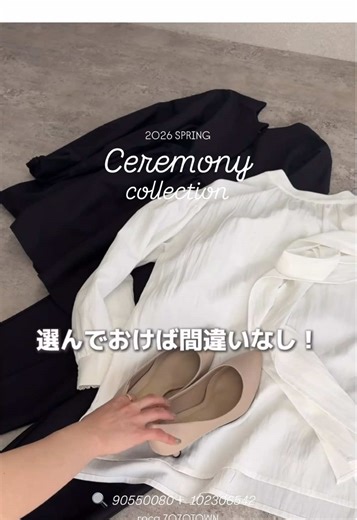2026卒入式ママコーデをチェックしよう🌸