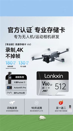 兰科芯内存卡256G大疆pocket3存储卡无人机SDAction5高速tf闪存卡