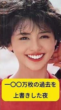 #小泉今日子 #キョンキョン #あなたに会えてよかった #団地のふたり #あまちゃん #昭和アイドル #生存戦略 #バーニング独立 #還暦の女王 #人生の主権