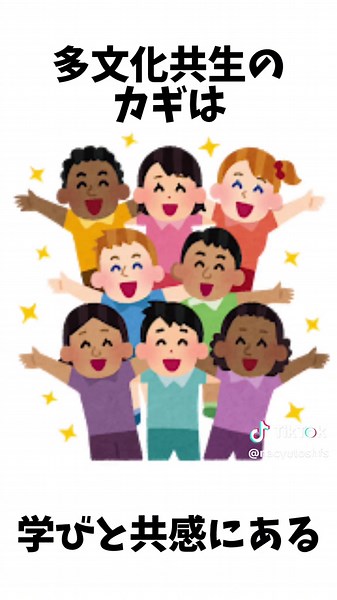 異文化理解を深める方法5選！なかなか難しいものかもしれませんが、頑張ってみましょう！#雑学 #豆知識 #雑学豆知識 #豆知識雑学 【動画の内容】 異文化理解を深める方法は、まず相手の文化について本や映画などで学び、基礎知識を得ることである。 異文化理解を深める方法は、現地の言葉や表現を少しでも学び、コミュニケーションを図る努力をすることである。 異文化理解を深める方法は、異文化の人々と直接対話を重ね、誤解を恐れずに質問をすることである。 異文化理解を深める方法は、相手の文化的背景や歴史を知り、先入観を持たずにその価値観を尊重することである。 異文化理解を深める方法は、実際にその文化に触れる旅行や体験を通じて、自分自身で感じることを重視することである。