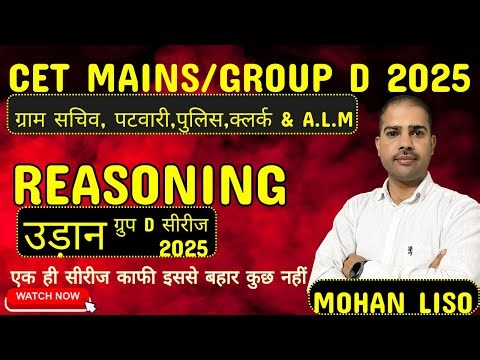 Group D Reasoning Classes 2025 | By Mohan Liso #mohanliso #cetgroupdexam
