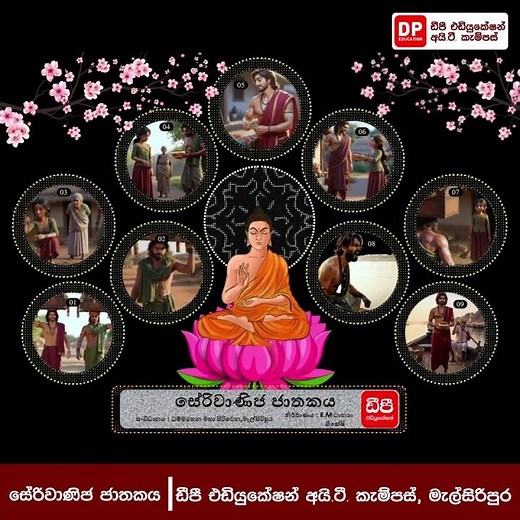 මැල්සිරිපුර ඩීපී එඩියුකේෂන් අයි.ටී.කැම්පස්හි ඊ.එම්.ටාන්‍යා සිසුවිය නිර්මාණය කරන ලද ඩිජිටල් තොරණ