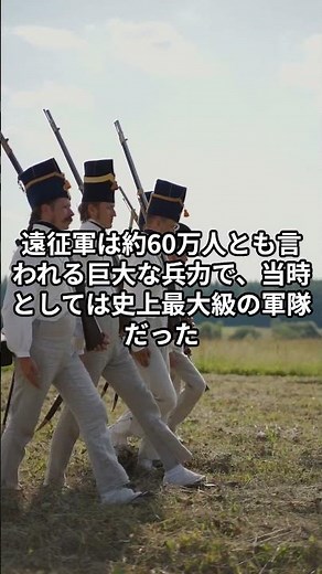 Napoleon's Mistakes → Russian Campaign (1812)