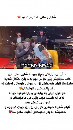 #onthisday مامۆستای جەو 😍😂💗 #sarxeljaza #aram #shaida #aramshaida #aramshaeda #aramshaeda82 - #karwanxabati #karwansharawani #dyarali #awatbokani #aras_xabati - #ga3da #ga3dai_kurde #ga3dai_kurdi #goranikurdi - #slimany #hawler #krkuk #اھنگ_جدید #آرام_شاد #kurdistan #kalar #halabja #zaxo_duhok_hewler_slemani_helebce_kerkuk_amedi_akre_mardin_czire_ranya_soran_kelar_qeladze_ #kfre #rebwar_malazada #ozhin_nawzad #ali_ramazan120 z#a few