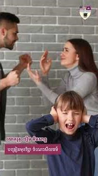 Tips to be a good kid!