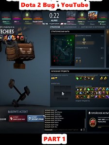 Dota 2 Bug: 9 Item Slots in 20 Minutes!