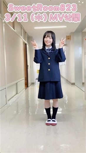 3/11（水）0:00にMV公開します🏫💖 #大渕野々花 #副会長ドラマ #shorts