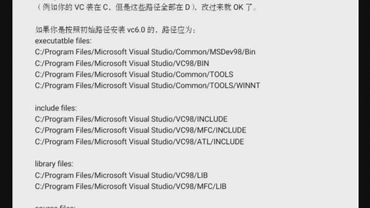解决VC++6.0 Error spawning cl.exe