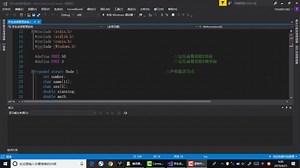 C语言第十一课 项目实战