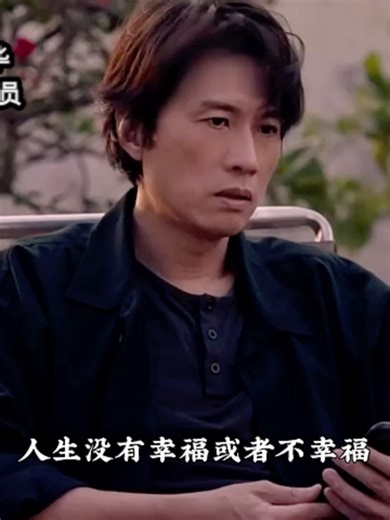 【黄子华 Dayo Wong】人生没所谓幸福或不幸福 #黄子华 #黃子華 #DayoWong #幸福 #幸福人生 #励志 #正能量