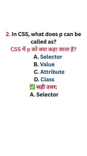 “Day 5 | CSS Interview MCQ” #shortsvideo #computerscience #coding #css #mcq @TCYBILL_Technology