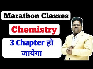 bihar paramedical / bihar polytechnic 2023 / jeecup / Up polytechnic 2023 / Marathon / chemistry