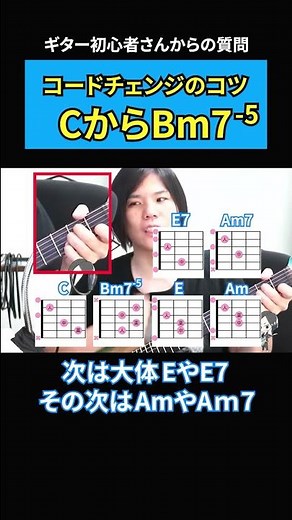 難しいコードチェンジも結局は慣れだね!【初心者ギタリスト/切り抜き】 #shorts