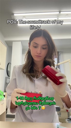 აბა რას იტყვით ? #dentist #oral #health #teeth #fyp