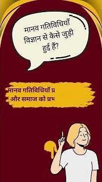 Class 7 Science Chapter 1 #class7