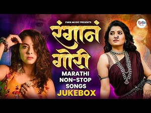 PaRa Music Marathi Official Music Audio | Nonstop Sajan - Vishal New Marathi Songs 2025 l #marathi