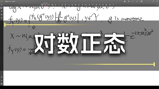 数理统计：连续型分布(3)