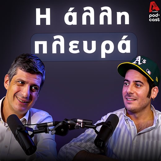 Dad's Diary | Κουβέντα χωρίς πολιτική…για λίγο | AlphaNews