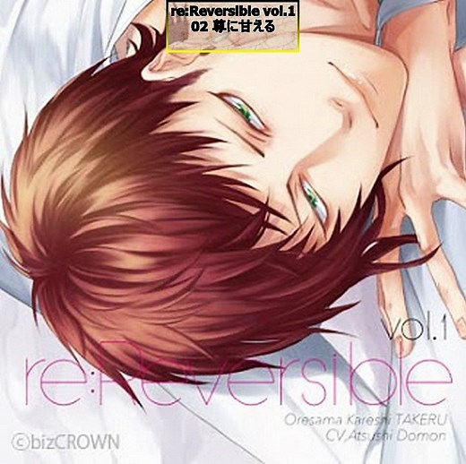Drama CD R18 reReversible vol.1 ～俺様カレシ・尊～ - Part 01