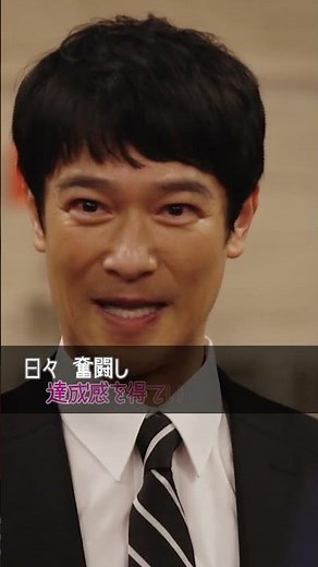 [Hanzawa Naoki] A Must-Watch for Anyone Who Hates Their Job #QuotesThatTouchTheHeart #Fundamental...