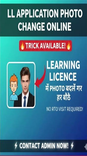 ll application me photo change #learninglicence #drivinglicence