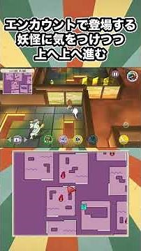 妖怪ウォッチ1 もう迷わない!ムゲン地獄第四階層の歩きかた! #shorts #妖怪ウォッチぷにぷに#妖怪ウォッチ #妖怪アカデミー＃ぷにぷに