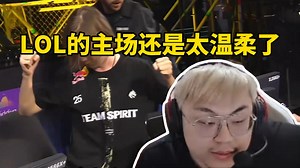 脚神sask看绿龙复仇NAVI再进IEM卡托维兹决赛，看到现场全场都在高呼NAVI直接没绷住，sask：感觉现场根本没人爆点啊，只能说英雄联盟的主场还是太温柔了