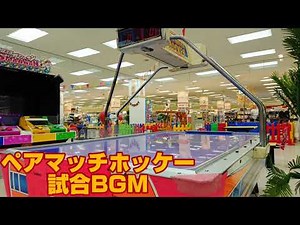 セガのエアホッケーゲームBGM