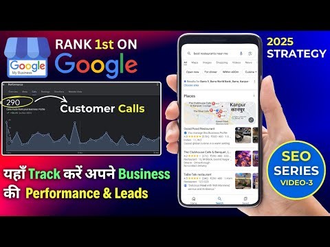 How to Track Your performance In Google My Business | GMB Profile Optimization | Rank no.1 | GMB SEO