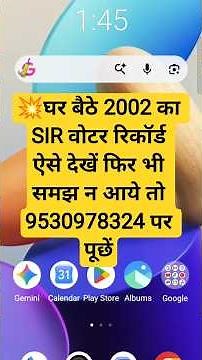 SIR form bharne ke liye 2002 apne kisi bhi member ka Record jane apne EPIC Voter Number se #sir