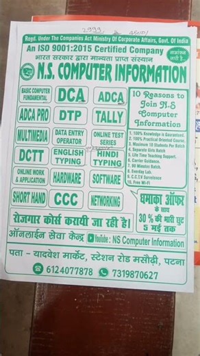 #ns computer information #masaurhi ka no 1 computer centre #masaurhi me sabse best computer class