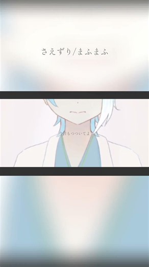 【UTAUカバー】さえずり/まふまふ【short】