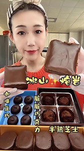 Chocolate fudge stick | JiaJia Asmr | JiaJia Asmr