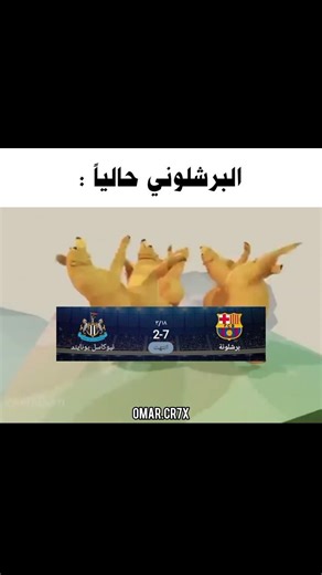 جايكم أتلتكو مدريد لا تفرح كثير 🤣 #omar_cr7x