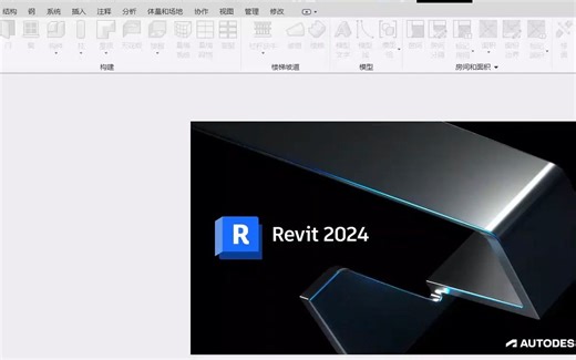 Revit2024安装和激活视频教程，rvt用什么软件打开