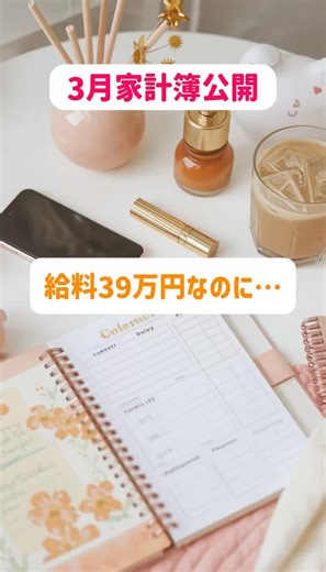 【衝撃!?】100万円使った月の家計簿公開 | 20代OL#家計簿 #給料日