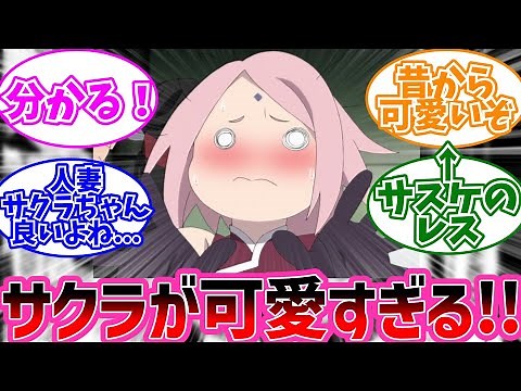 Fans React to Sakura Being Cuter as an Adult [NARUTO]