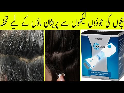 V Comb Anti lice machine Review | How to Remove Lice Permanently from Hair