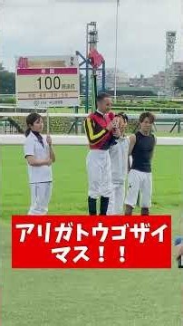 [C.ルメール騎手] なんと12年連続！年間100勝達成！！