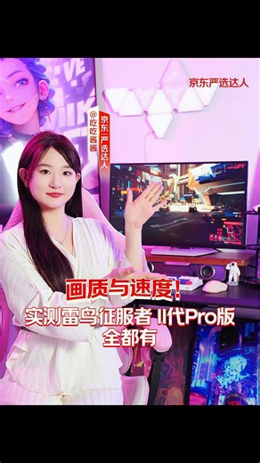 FFALCON雷鸟27英寸2K320Hz 1196分区QD-MiniLED电竞显示器 DC调光护眼 电脑显示屏Q7A pro征服者二代
