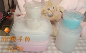 小橙子-五种史莱姆的触发音，超大块，舒爽